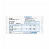 弥生 弥生用 売上伝票 334203 連続用紙 500組【smtb-f】
