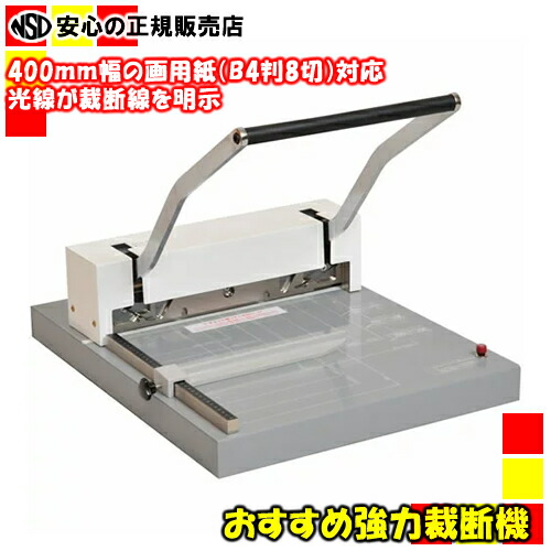 楽天市場】《送料無料》MIクリエーションズ株式会社 卓上裁断機 MC-300