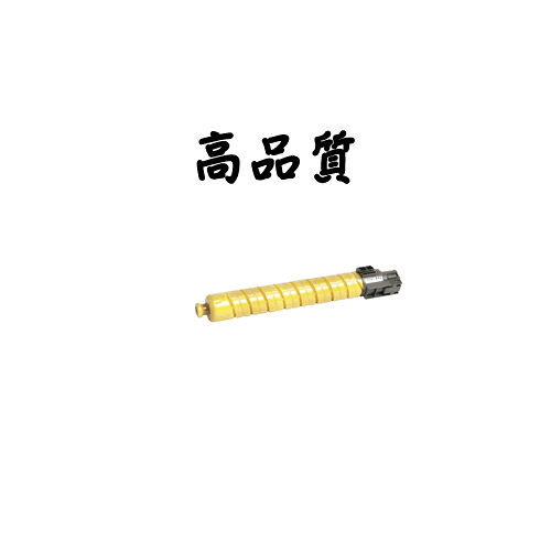 《高品質》《リサイクルトナー》『リコー』 SPﾄﾅｰC810HY(生まれ変わり) トナーカートリッジ 相応う機種：IPSIOSPC810/C811 等