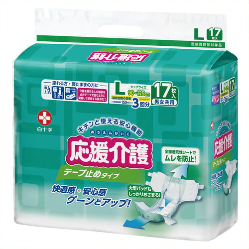 《白十字》 応援介護テープ止めタイプL 17枚 5,694円