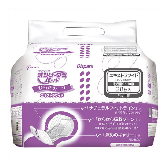 《コーヨー》 オンリーワンパッド  からだ曲線状の形 槍持ち広々とした 4P
