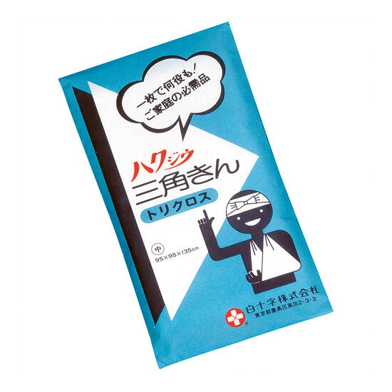 《白十字》 三角巾  中 30枚
