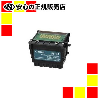 楽天市場】キヤノン大判インクジェットプリンタ用 プリントヘッド PF