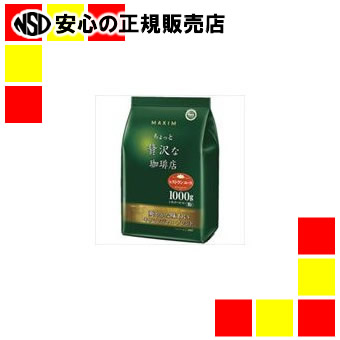 ＡＧＦ 贅沢な珈琲店 レギュラーキリマン 1kg 3袋