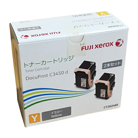 《富士ゼロックス》 トナーカートリッジCT202466イエロー2本