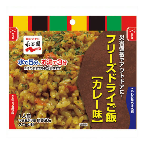 《永谷園》 フリーズドライご飯 カレー味 50食
