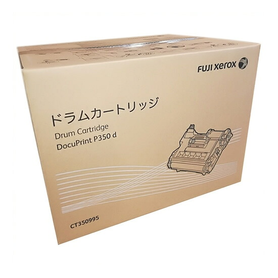 《富士ゼロックス》 ドラムカートッジ モノクロCT350995 その他-パソコン・周辺機器-PCサプライ・消耗品