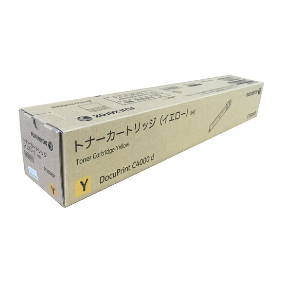 《富士ゼロックス》 トナー大容量イエローCT202057 CT202057｜南信堂　店
