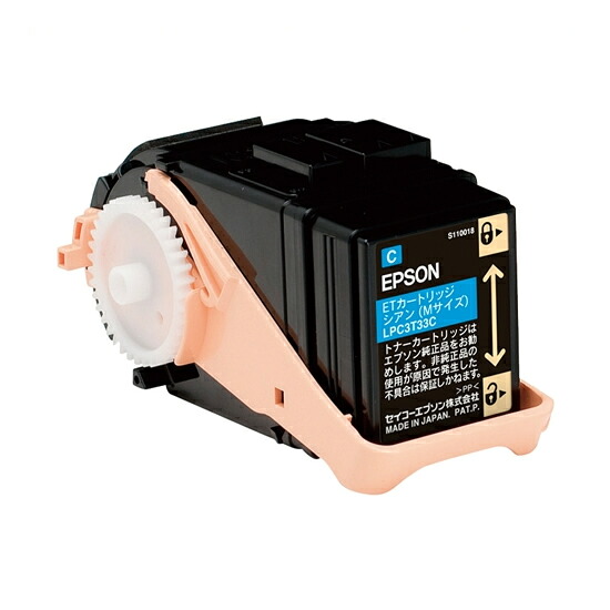 《エプソン》 トナーカートリッジ LPC3T33C シアン LPC3T33C