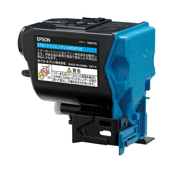 《エプソン》 トナーカートリッジ LPC4T11C シアン LPC4T11C｜南信堂　店