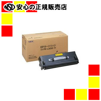 ＮＥＣ トナーカートリッジPR-L2650-11