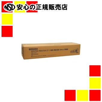 富士フィルム ST-1熱転写紙白地黒字594X26M2本STR594BK