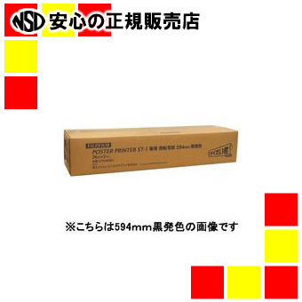 富士写真フィルム ST-1熱転写紙白地黒字915X26M2本STR915BK