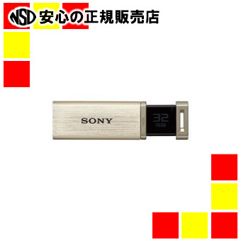 50 Off ｓｏｎｙ Usbメモリー32gbゴールドusm32gqxn 正規品 Shintenchi Biz