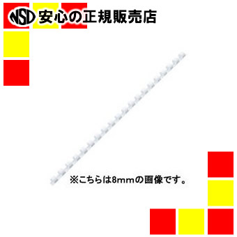 アコ・ブランズ 製本用輪っか16粍白A4100本PR1620A4-WH