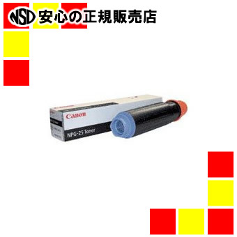 キヤノン コピー用トナーカートリッジG-25黒9629A001
