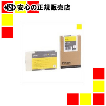 エプソン インキ薬莢L黄色LICY54L