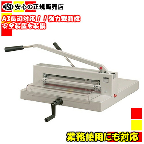 MAITZ マイツ 強力裁断機 A4長辺対応 MC-300 Amazon | マイツ 強力裁断機 A4長辺対応 MC-300 ライトグレー