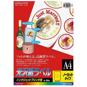 KOKUYO コクヨ インクジェットプリンタ用光沢紙ラベル KJ-G2510N