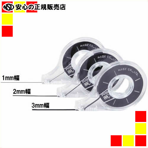 楽天市場】《 マグエックス 》 ホワイトボード罫引きテープ MZ-2 2mm