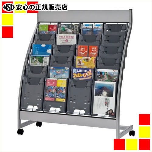 《 エヌケイ 》 パンフレットスタンド PSL-C406-GR 4列6段