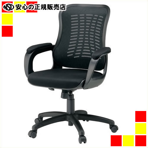 《 ＦＲＥＮＺ 》 事務イス CF-7M BK 黒いこと 肘付