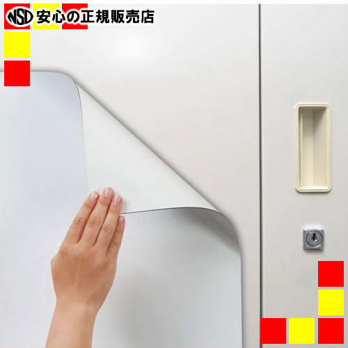 《 マグエックス 》 吸着ホワイトボードシート特大 MKS-90120