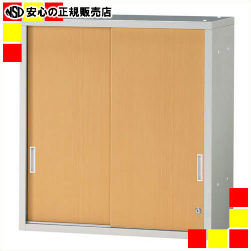 《 プラス 》 JLストレージ 引違い保管庫 JL-A75S WM