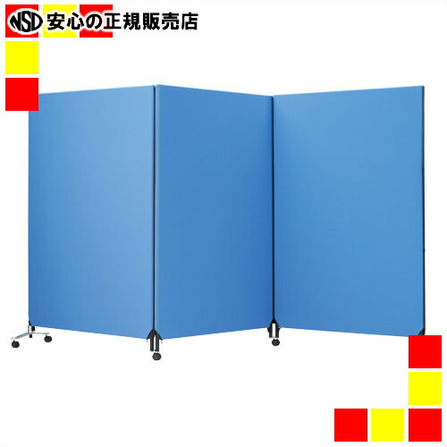 《 林製造所 》 ZIP2 衝立 YSNP-3000M 青碧