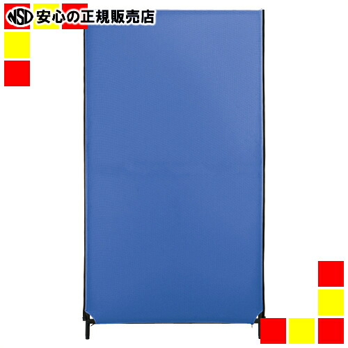 《 林製造所 》 ★ZIP2間仕切り YSNP100LFP-BL 防炎 日用品雑貨・文房具・手芸-パネル