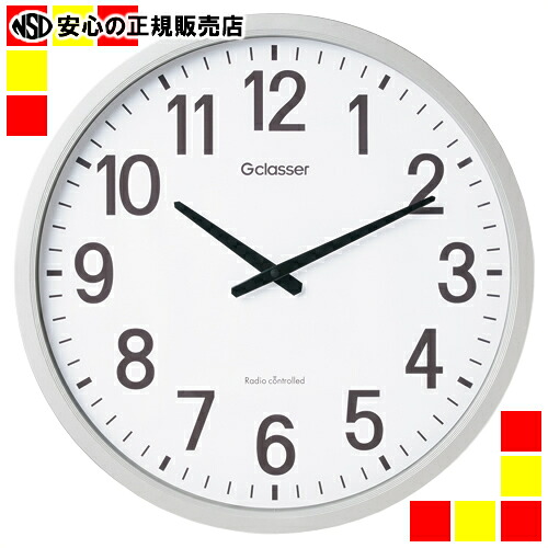 《 キングジム 》 ザラージ 大型電波掛時計(直径約50cm) GDK-001