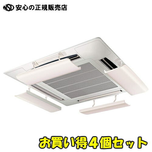 ■お得な4個セット■エアコン直撃風対策　エアーウイング プロ 断熱マット付属　■対応■ 9,216円