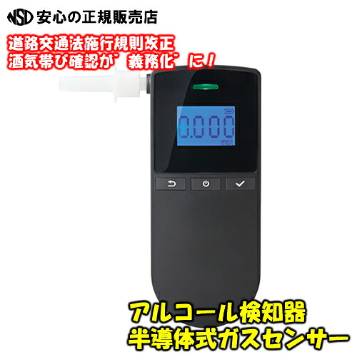 《 KING JIM（キングジム） 》アルコールチェッカー BCA100　息を吹きかけるだけ！アルコール判別性能に優れた「燃料電池式(電気化学式)」簡単セルフチェック♪※安全運転管理者はアルコール検知器の常時有効に保持することが必要になります！ご準備を♪