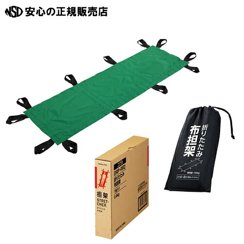 楽天市場】コクヨ かんたん四ツ折担架 DRK-ET4N : ナガサワ文具センター