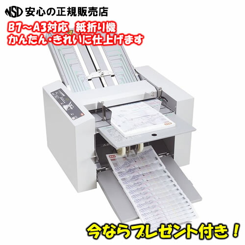楽天市場】マックス 紙折り機 B7〜A3対応 EPF-400 [ EF90017 ] : 事務蔵