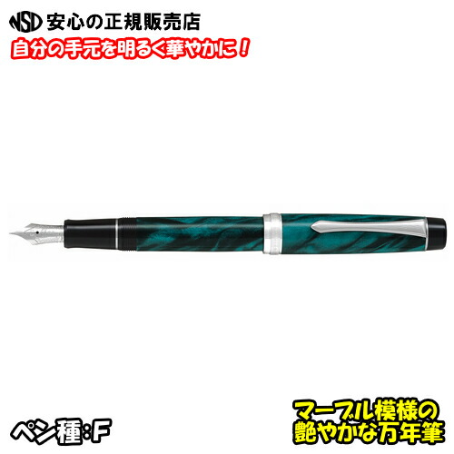 PILOT パイロット 》 万年筆 カスタムヘリテイジSE マーブルグリーン