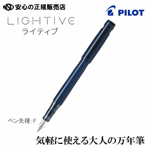 【楽天市場】《 PILOT ( パイロット ) 》 万年筆 カスタムヘリテイジ