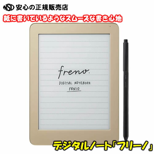 楽天市場】《送料無料・最安値》 デジタルノート「フリーノ」 FRN10 