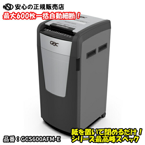 楽天市場】アコ・ブランズ GBCシュレッダー オートフィード