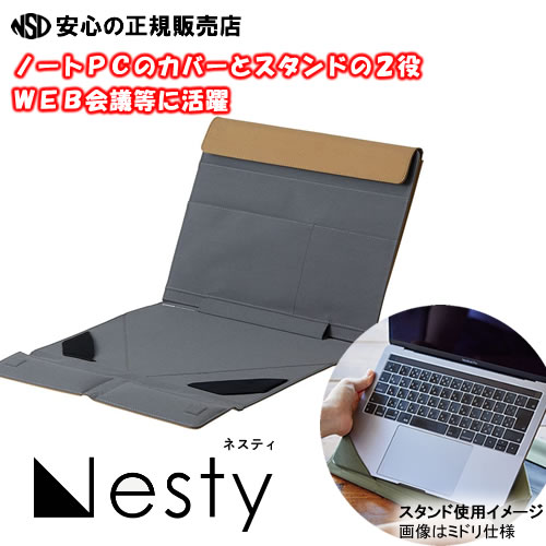 Kingjim 王アスレチッククラブ ノートpcpc包み隠しとしてもノートpc離業としても 1個2任務 ネスティ Nesty Nst10 茶 テレ著 在宅ワーク 事務室でも Web集会などに調法 キャメラご座居るが目線の高さに Donloree Com