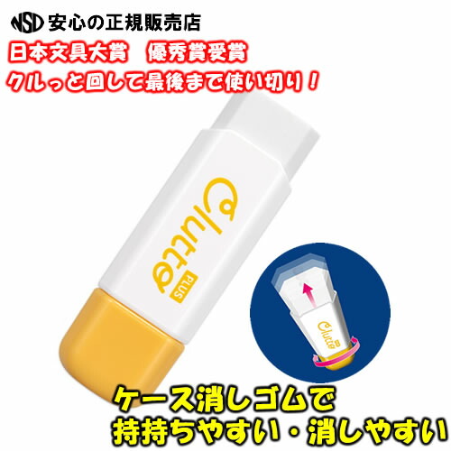 CESS 消しゴム　新品未使用 j36881.jpg