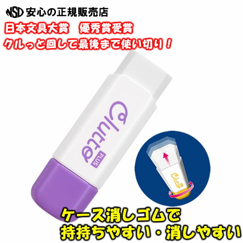 消しゴム 使用済み j36882.jpg