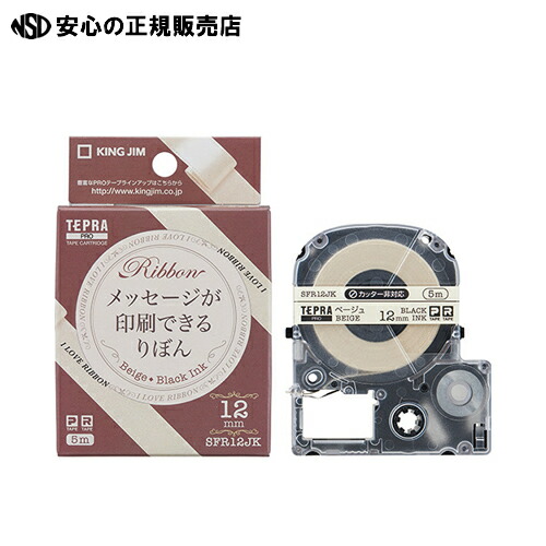 楽天市場】KINGJIM（キングジム）TEPRA Grand（テプラ グランド