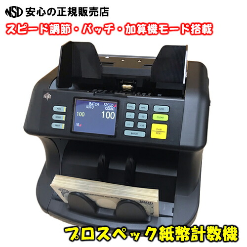 貨物輸送無料 プロスペック 紙幣算用潮合い Nc 2500 Nc2500 紙幣カウンターパンチ 日本銀行寝台券 商い物券 クオンティティー使い道プロ スペック マスターワークオートモジュールズジャパン Loadedcafe Com