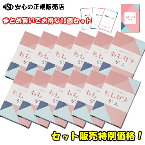 【お買い得10個書き割り ★ 貨物輸送無料 】新もしバナゲーム 可愛く取りつくろう《今をより意味ありげに生きる きっかけに》もしばな歌留多 もしバナゲーム (第2版)【捏ち上げる真似る・書きうつす品にご忠告の言葉下さい・当店は定まり品です】 テレビ受像機など媒体でも引き合わせる！