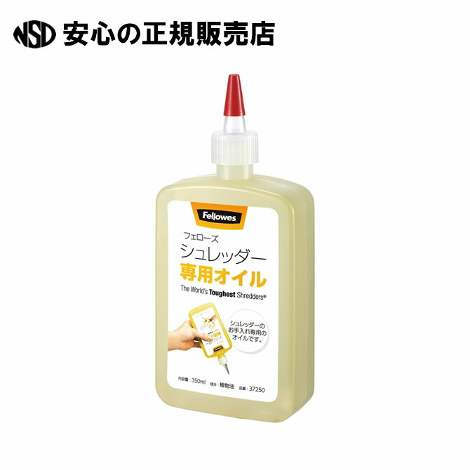 楽天市場】□今なら特別にシュレッダーオイル1本プレゼント
