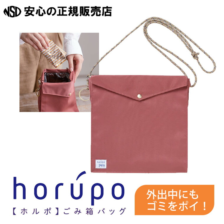 楽天市場】キングジム ホルポ ごみ箱バッグ ナイロンタイプ （5760