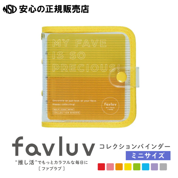 ジミン　ploofハイブ限定トレカ 楽天市場】《キングジム（KING JIM）》favluv ファブラブ