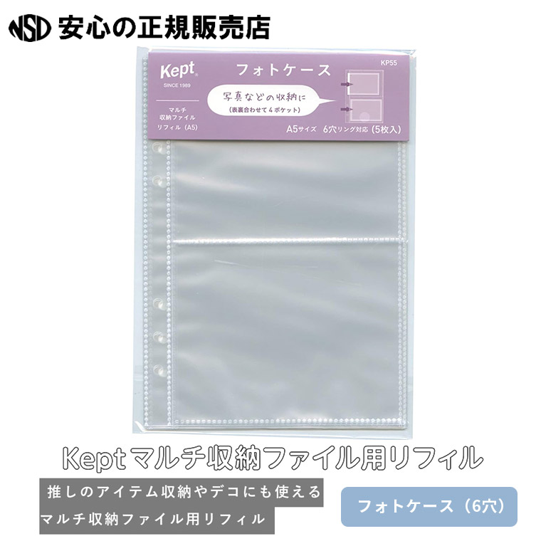 楽天市場】《レイメイ藤井》Kept ケプト マルチ収納ファイル用