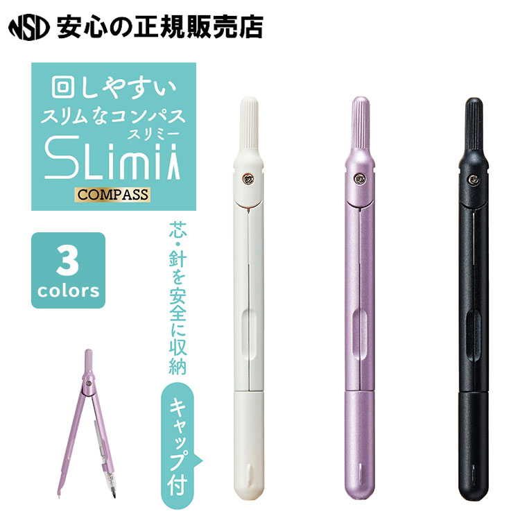 楽天市場】【 STAD 学用品 】 クツワ/ STAD 安全 コンパス